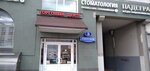 Счастье (Tverskoy Avenue, 3А), clothing store