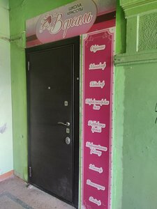 Shkola krasoty Versal (Leningradskoye Highway, 15), training of masters for beauty salons