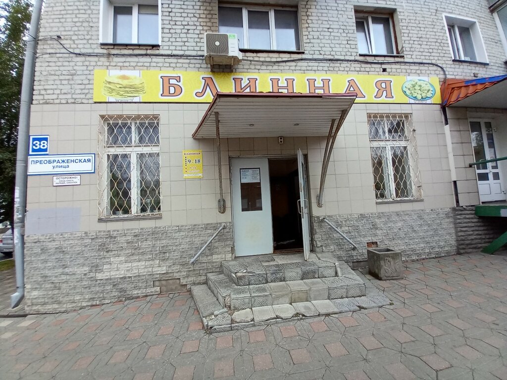 Блинная, быстрое питание, Преображенская ул., 38, Октябрьский район, Киров - Янд