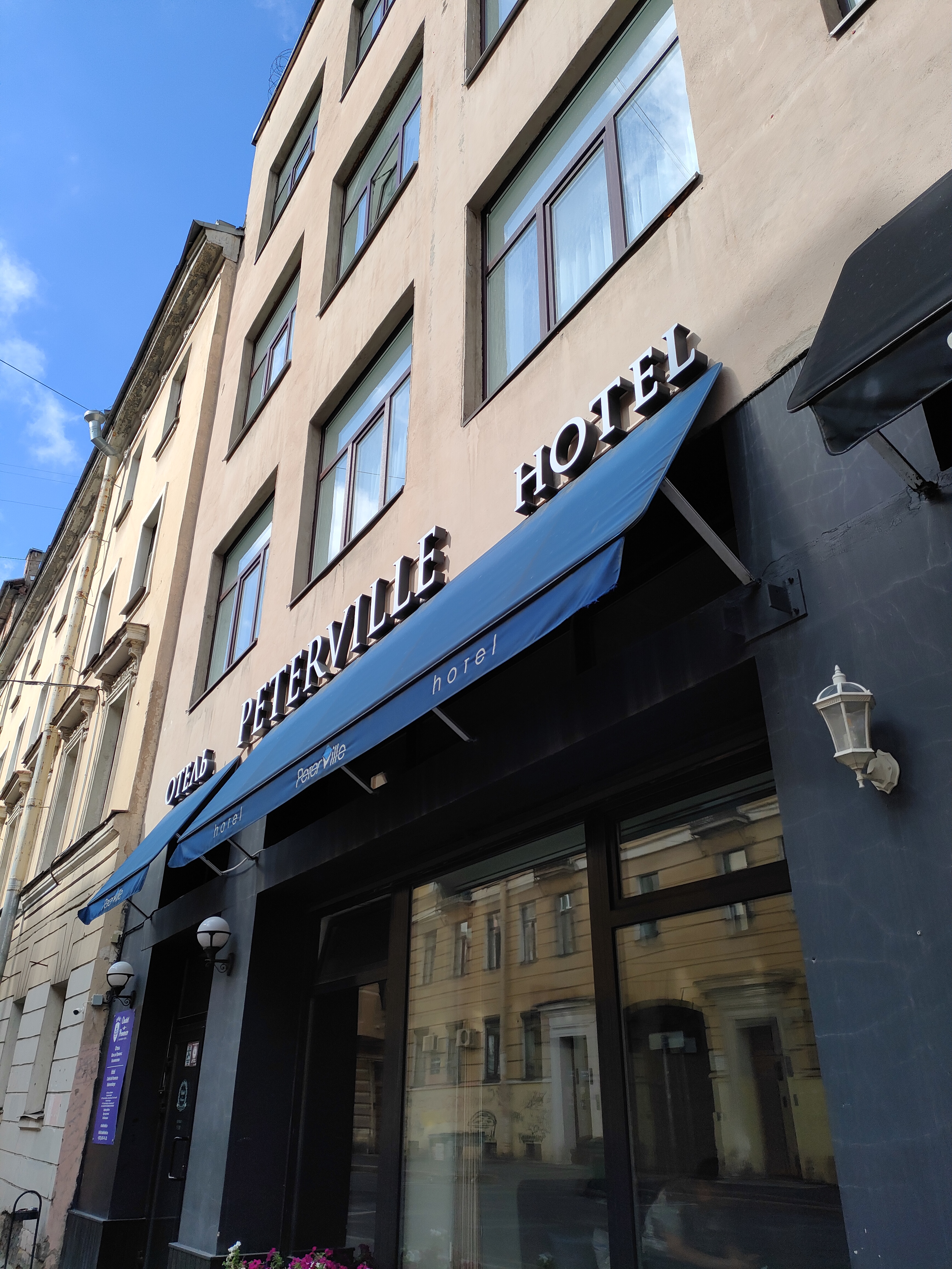 Фото Петервиль