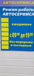 Автосервис (Vokzalnaya ulitsa, 28), car service, auto repair