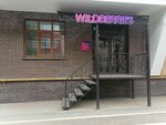 Wildberries (2-y mikrorayon, 36А) ، نقطة تسليم