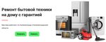 Planeta Remonta 39 (posyolok Bolshoye Isakovo, 2-y Gazetny pereulok, 10), appliance repair