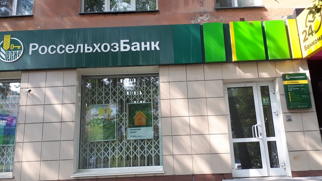 بنك Russian Agricultural Bank ، نوفوسيبيرسك، صورة