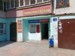 Ольга (ulitsa Chaykovskogo, 9), hairdresser