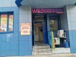 Wildberries (Sovetskiy City Administrative District, Akademgorodok Microdistrict, Okeanskaya ulitsa, 4), punto de entrega
