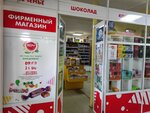 Kdv Candyland (Sovetov Avenue, 9) ، الحلويات