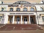 Фонд поддержки предпринимательства Республики Мордовия (Moskovskaya Street, 14) ، مؤسسات التمويل الصغرى