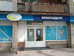 Klinika Maksident (Demonstratsii Street, 5), clínica dental