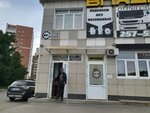 VladMotors (Tukhachevskogo Street, 66Б), auto parts and auto goods store