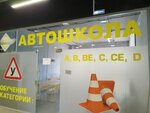 Главная Дорога (Druzhinnaya ulitsa, 2), autoescuela