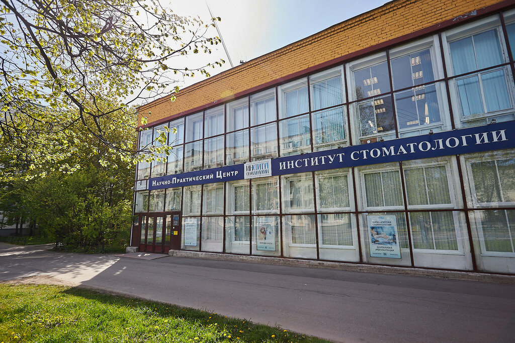 Professional development center Sankt-Peterburgsky institut stomatologii poslediplomnogo obrazovaniya, Saint Petersburg, photo