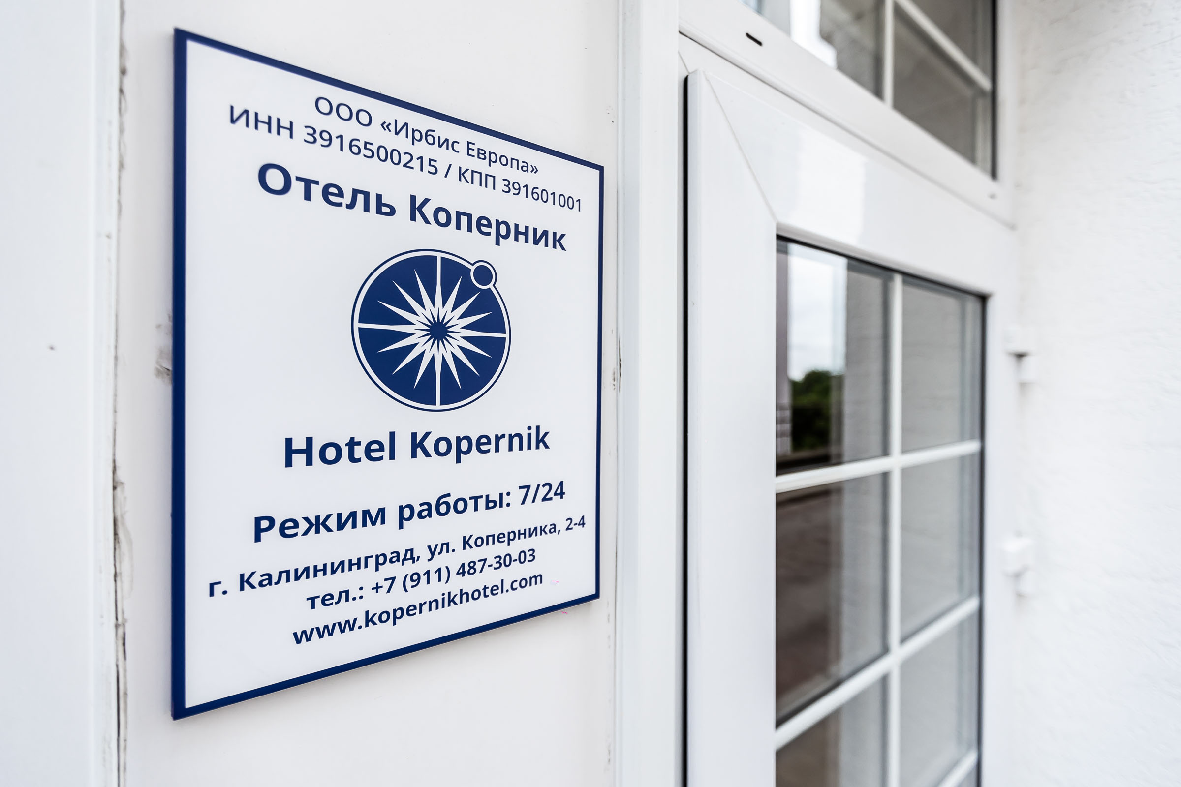 Фото Коперник