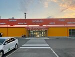 Noviy (Beryosovaya Street, 8Ас2), centro comercial