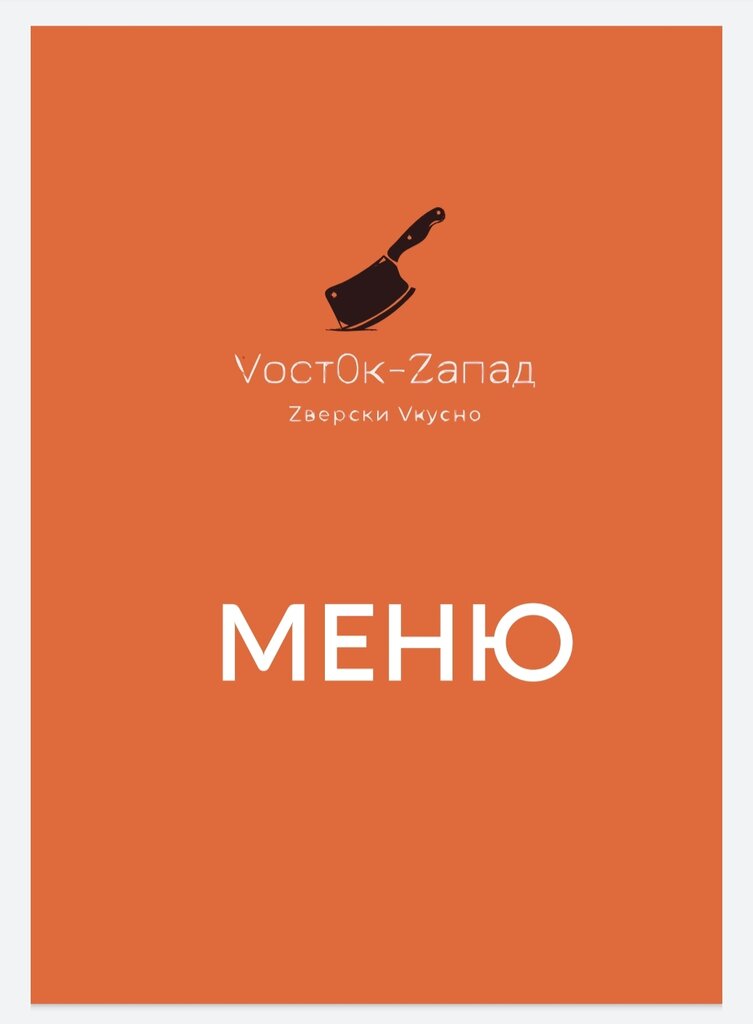 Cafe Vostok-Zapad, Kazan, photo