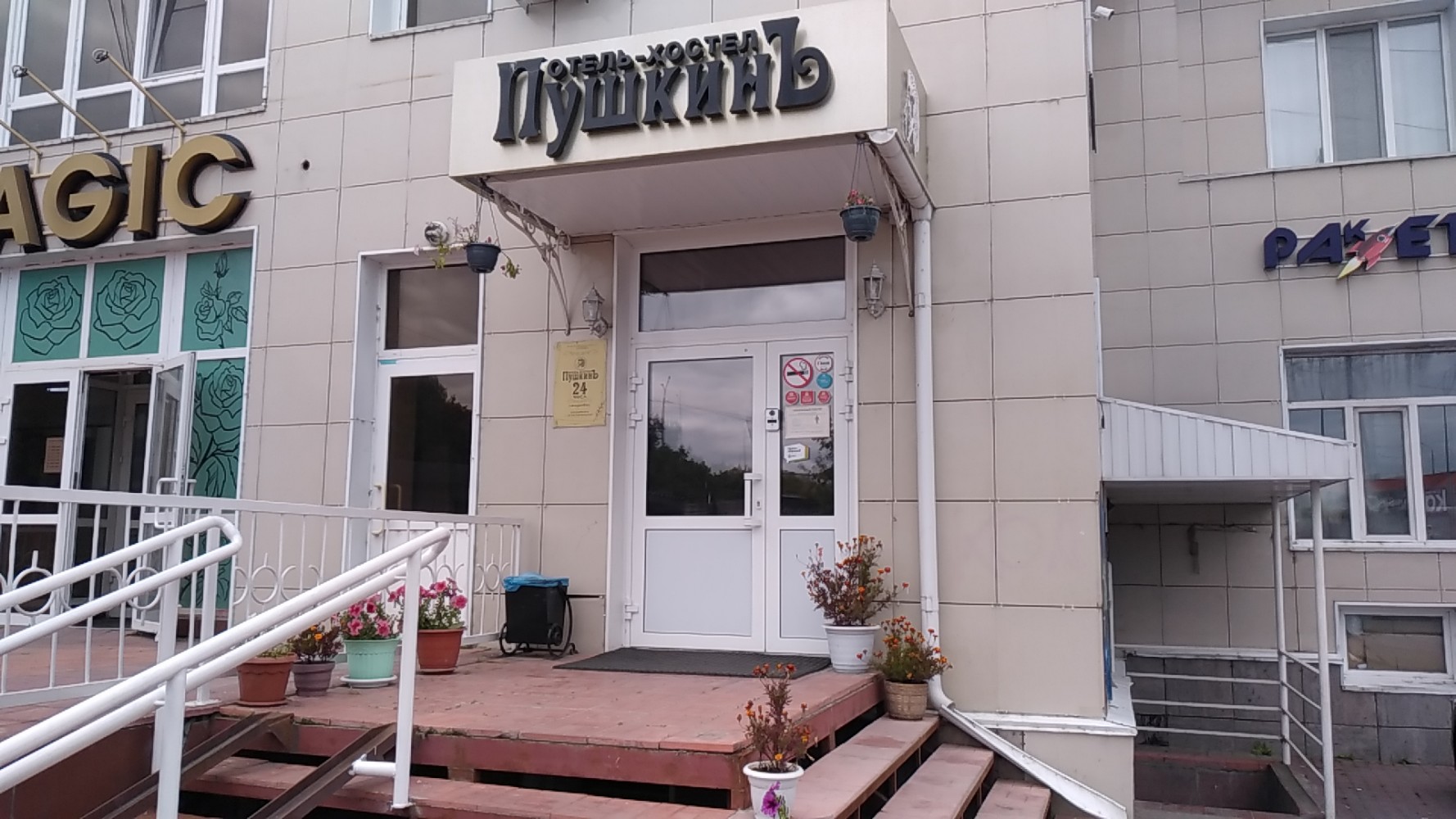 Фото ПушкинЪ