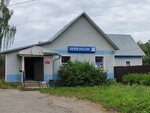 Otdeleniye pochtovoy svyazi Vysokovo 152194 (selo Vysokovo, Tsentralnaya ulitsa, 6), post office