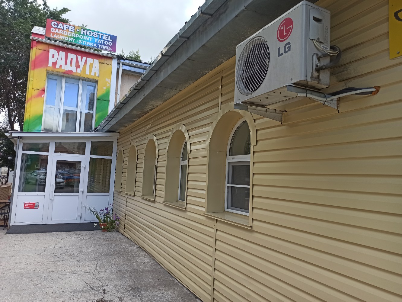 Фото Радуга