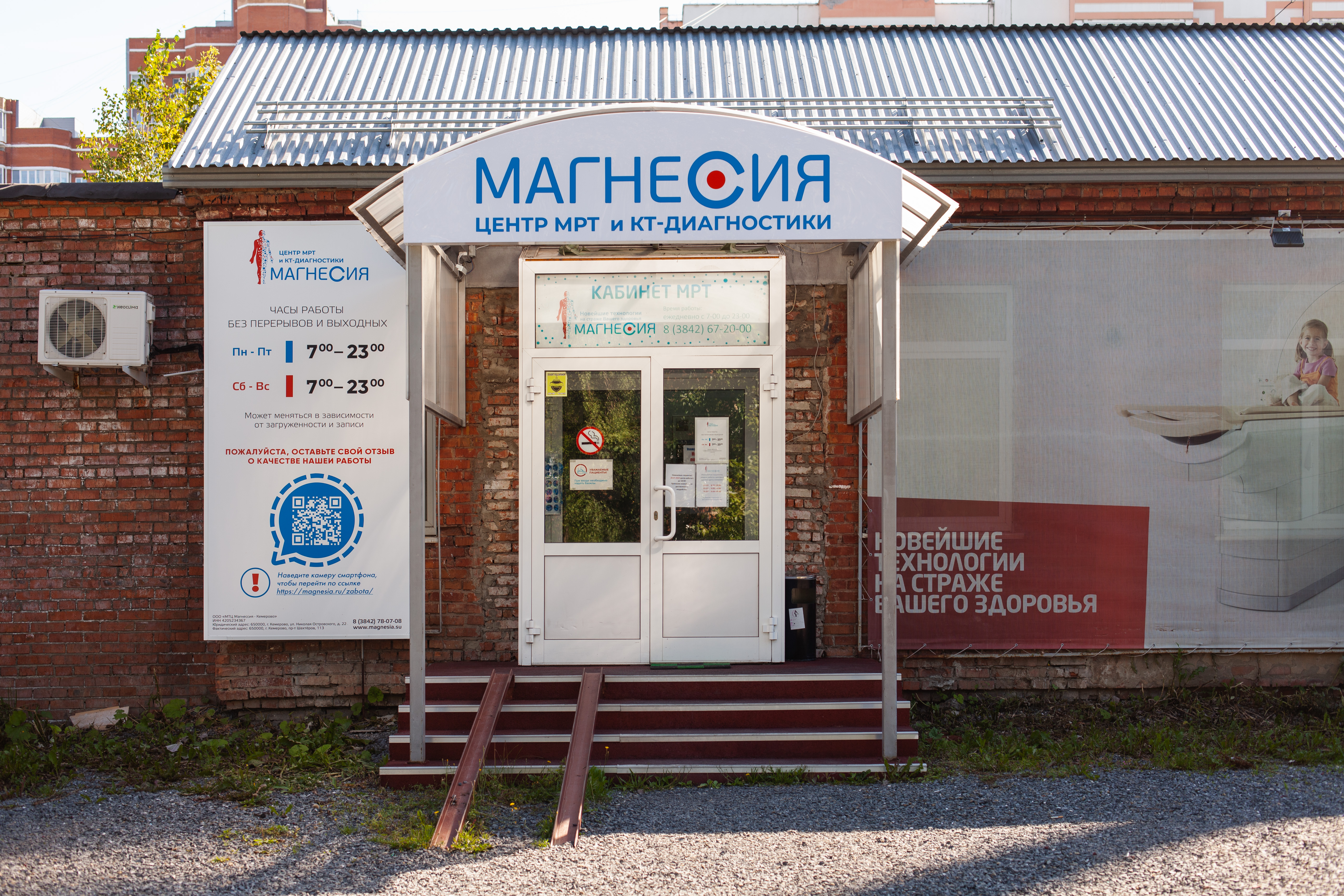 Автоволк просп шахтеров 39 кемерово фото Отзывы о "Магнесия", Кемерово, проспект Шахтёров, 113 - страница 3 - Яндекс Карт