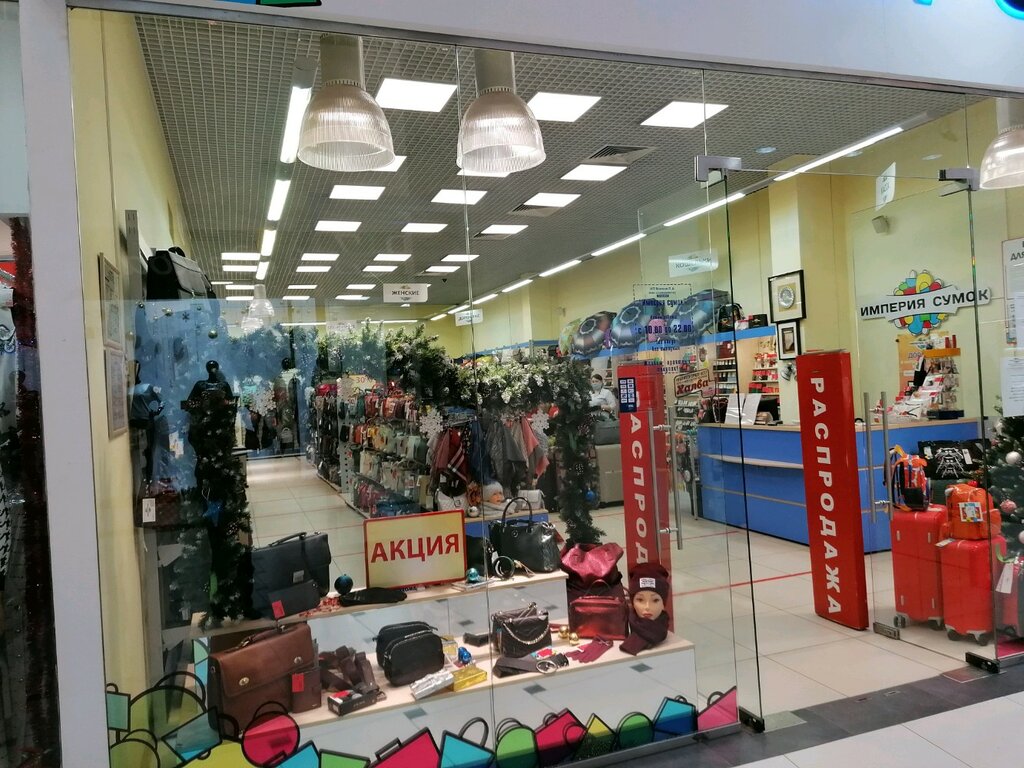 Сан Сити Новосибирск Магазин Сумок