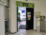 Fix Price (микрорайон Северный, просп. Космонавтов, 23Б), товары для дома в Ростове‑на‑Дону