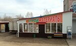 Стройматериалы (posyolok Kukushtan, ulitsa Chapayeva, 54), hardware store