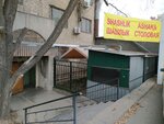 Canteen (Kanysh Satbayev Street, 90/4), canteen