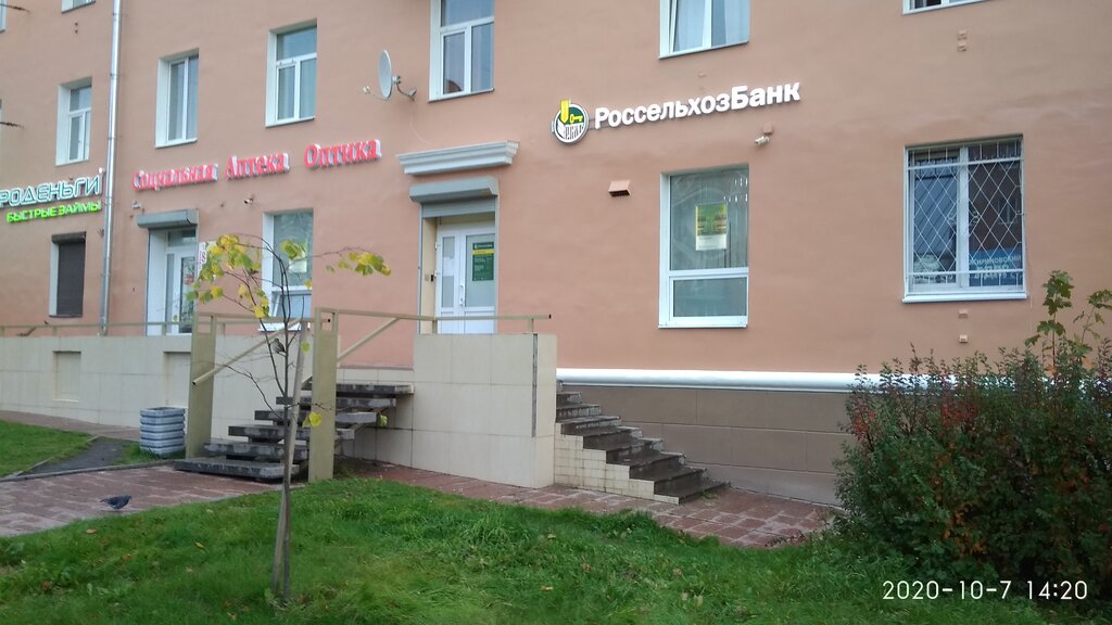 بنك Russian Agricultural Bank ، ، صورة