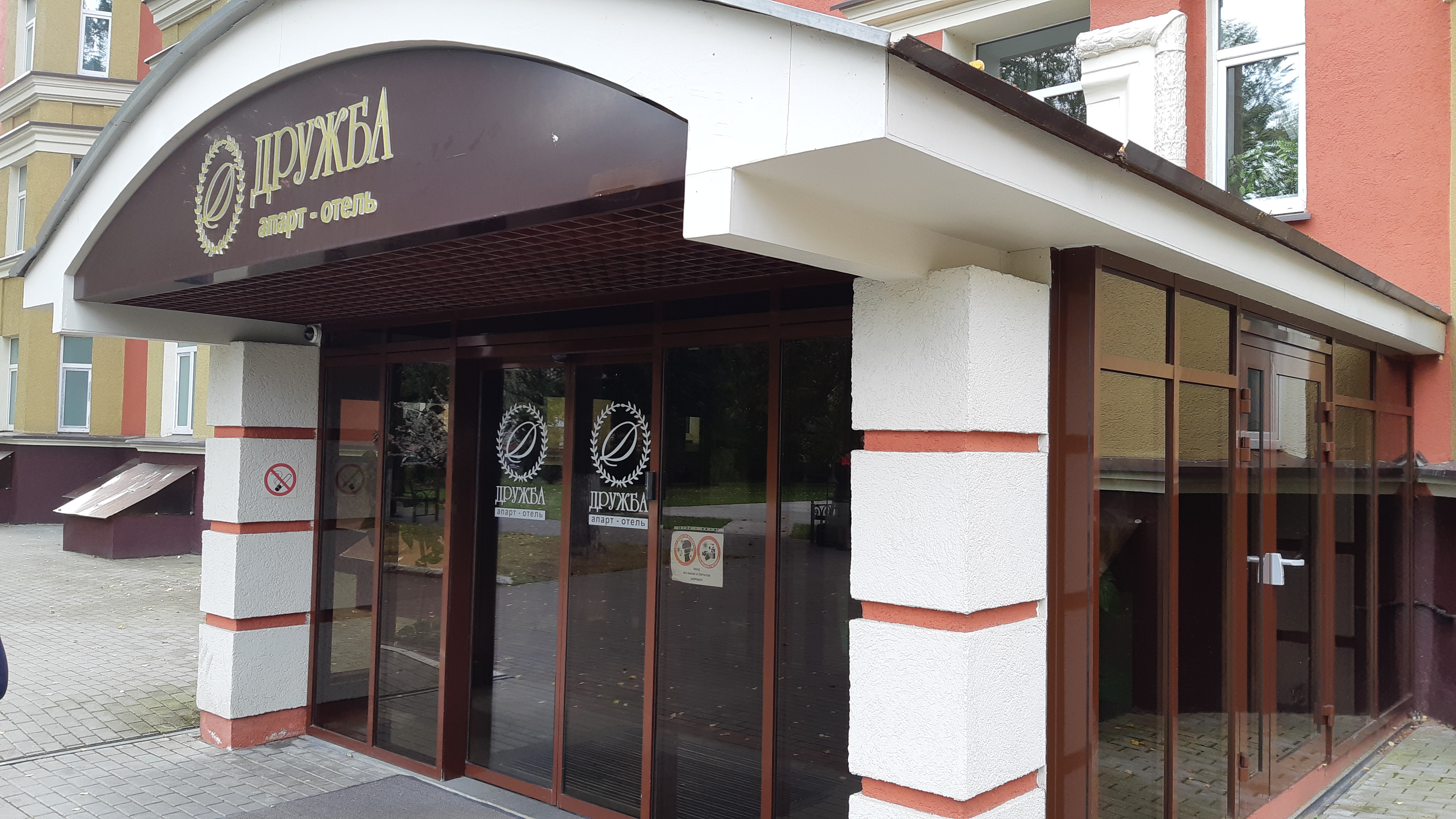 Фото Дружба