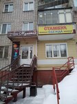 Стамбул (Depovskaya Street, 24), clothing store