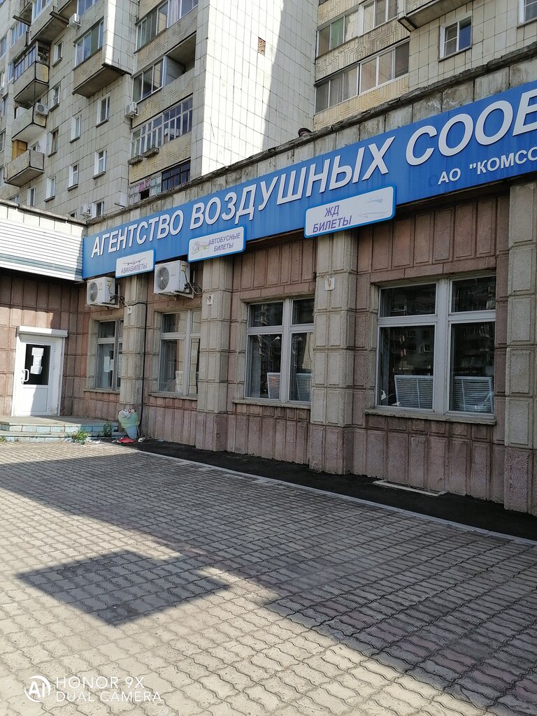 تذاكر طيران، تذاكر القطارات Agentstvo vozdushnih soobsheniy, Komsomolsky aeroport ، ، صورة
