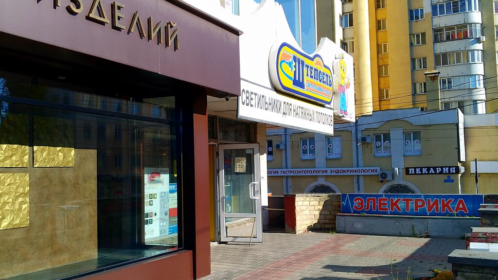 Lamps Magazin Shtepsel, Tambov, photo