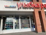 Ulybka radugi (Nastavnikov Avenue, 27), perfume and cosmetics shop