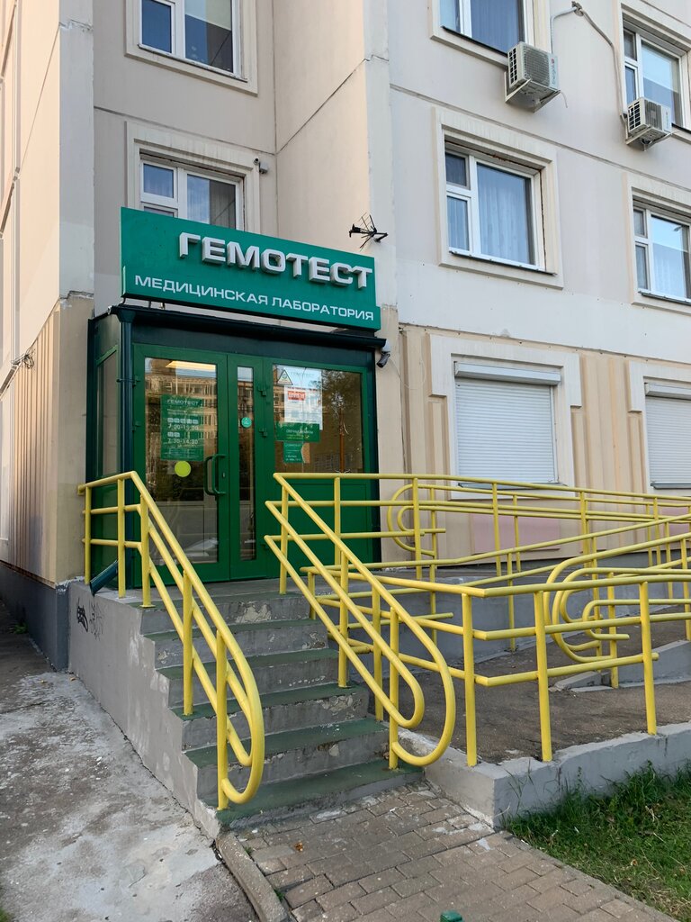 Medical laboratory Laboratoria Gemotest, Mytischi, photo