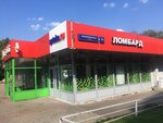 Stoloto (Veshnyakovskaya Street, 39А), lottery
