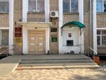 Administratsiya g. Krasny Sulin, Mu (Pervomayskaya ulitsa, 2), administración