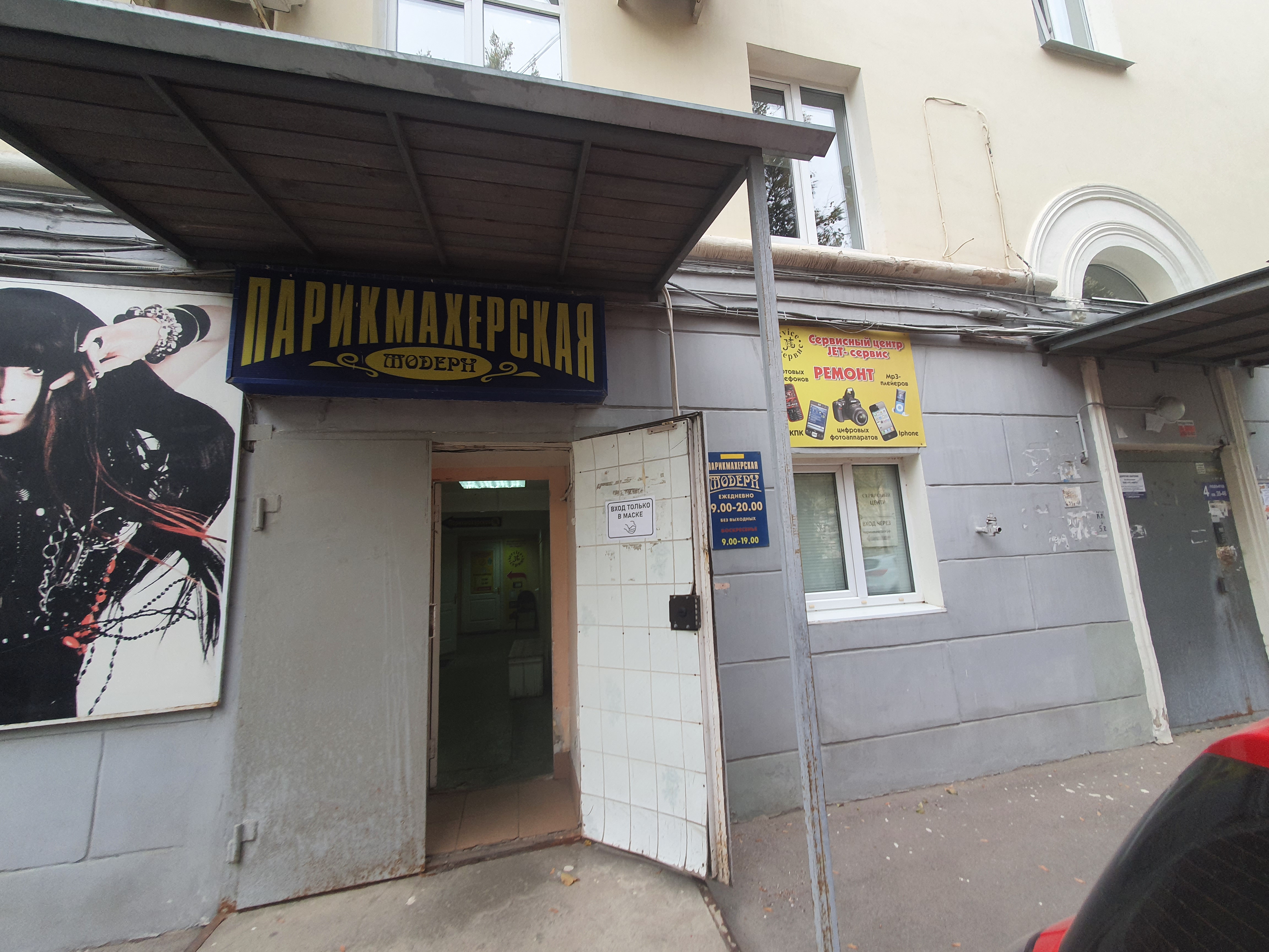 Jet сервис просп ленина 97 фото
