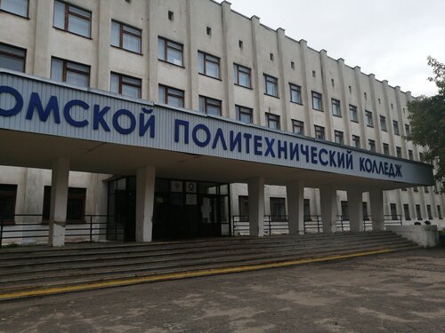 Колледж ОГБПОУ Костромской политехнический колледж, Кострома, фото