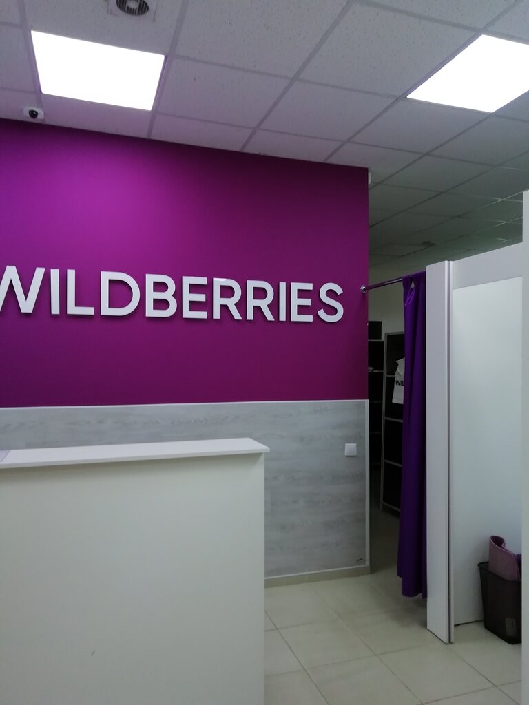 Wildberries Интернет Магазин Свиток Мужчин Погранвойска