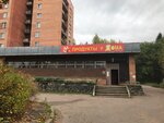 Продукты у дома (Khelsinskoye shosse, 4А), grocery