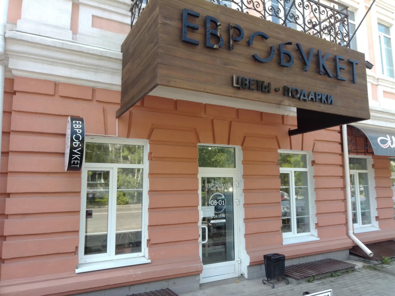Милан ул тимирязева 29 уссурийск фото