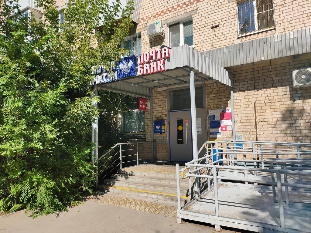 Почтовое отделение Отделение почтовой связи № 445022, Тольятти, фото