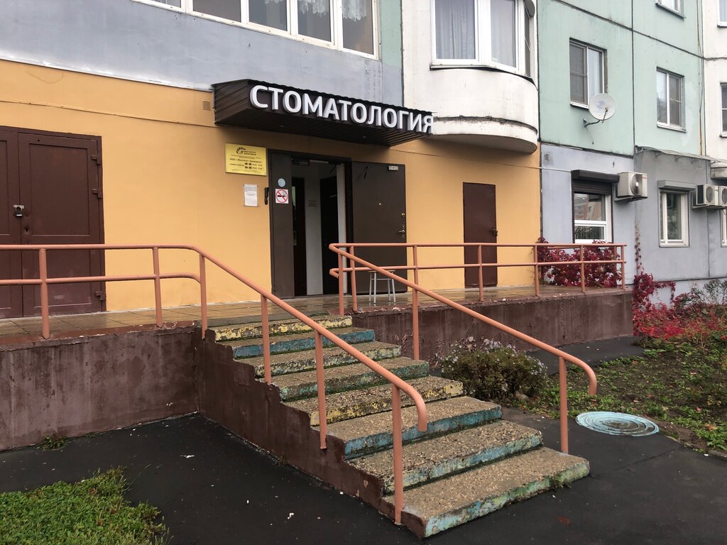 Стоматологическая клиника Институт Здоровья, Москва, фото