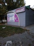 Aibolit (Oktyabrskaya Street, 26В) ، عيادة بيطرية