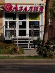 Azaliya (Priokskiy District, Oktyabrskaya Street, 33), flower shop