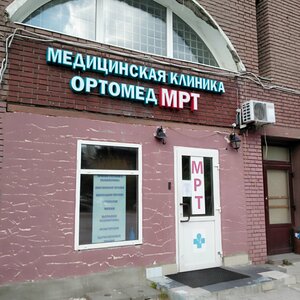 МРТ Ортомед (Сиреневый бул., 18, корп. 1В), медцентр, клиника в Санкт‑Петербурге