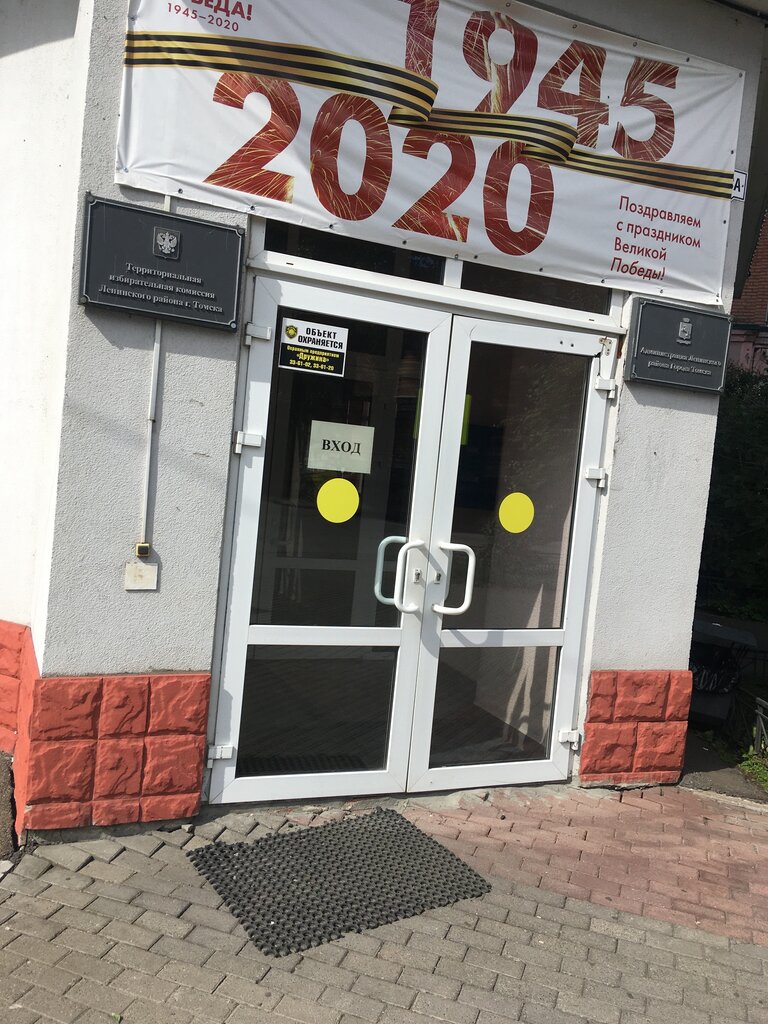 Отдел опеки и попечительства Администрации Ленинского