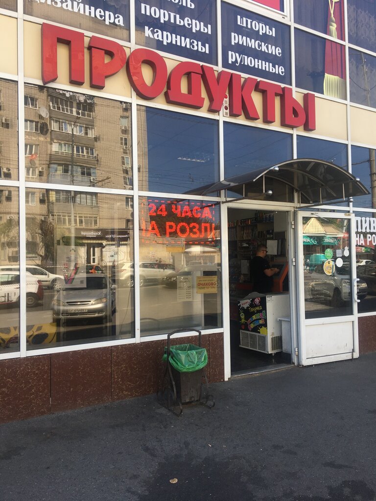 Магазин продуктов Продукты, Краснодар, фото