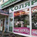 Remont odezdy (Khudozhnikov Avenue, 30к1), repair of clothes