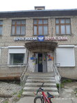 Отделение почтовой связи № 618554 (ул. 20-летия Победы, 144, Соликамск), почтовое отделение в Соликамске